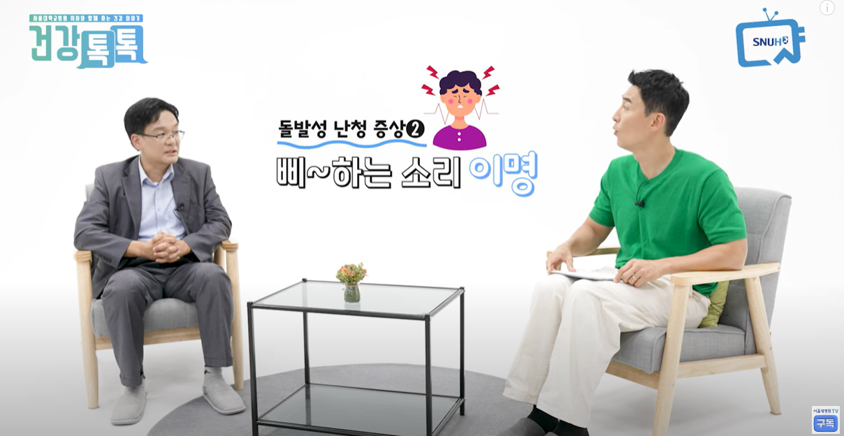 증상 2 삐 하는 소리가 들림. 이명