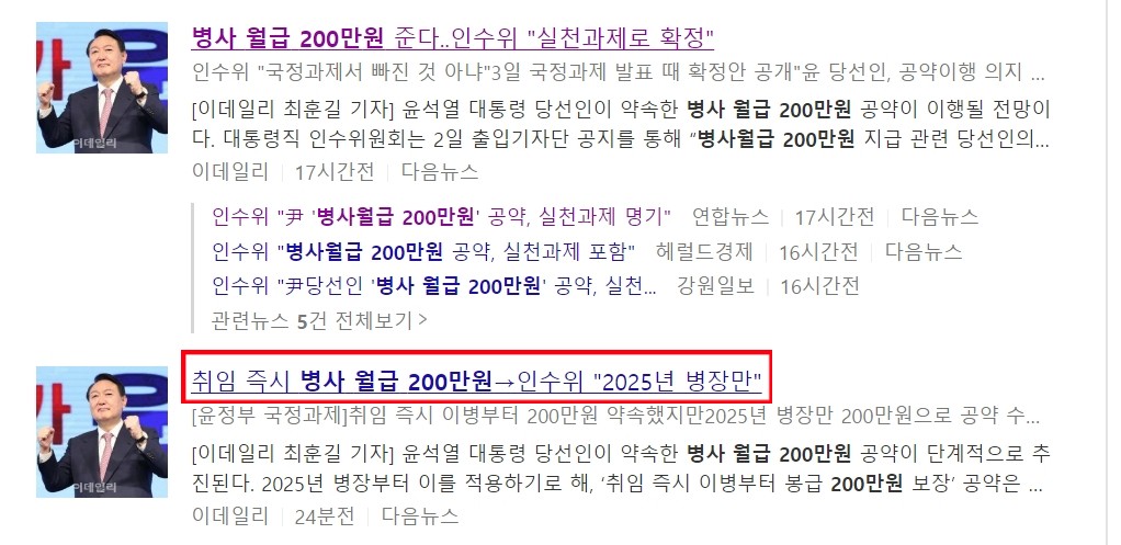 병사월급 200만원