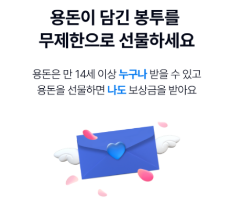 케이뱅크-용돈봉투-이벤트