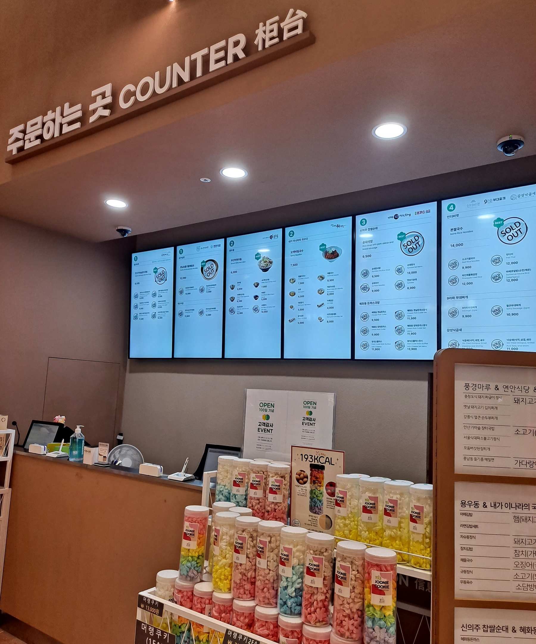 안산휴게소 주문하는곳