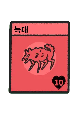 스택랜드 개 해적 아군