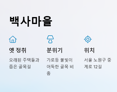 드라마 마녀 촬영지 장소