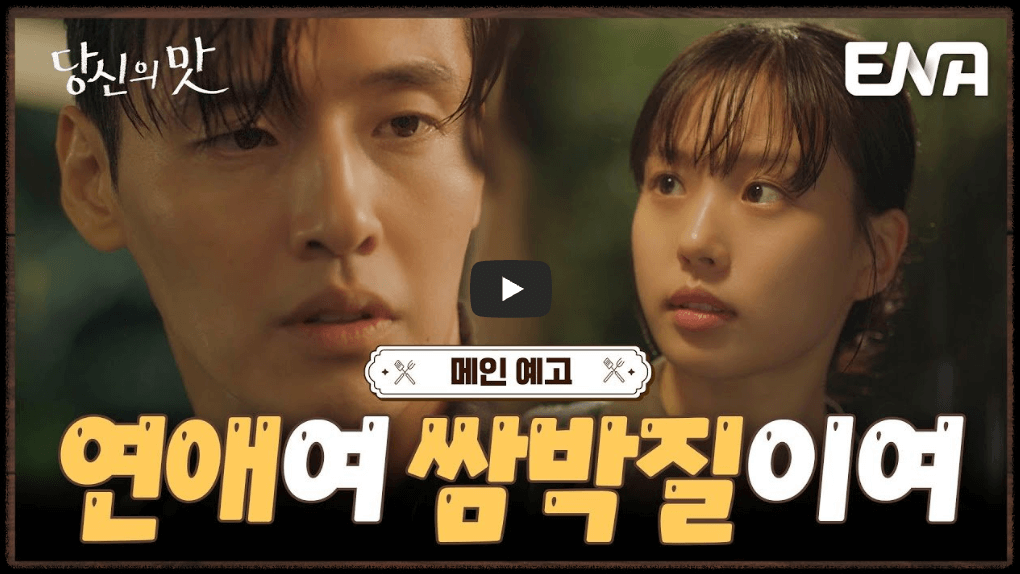🎬 메인 예고편