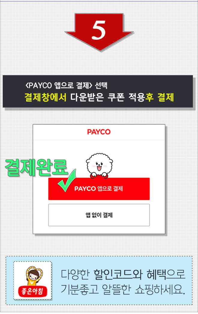 아이허브페이코06