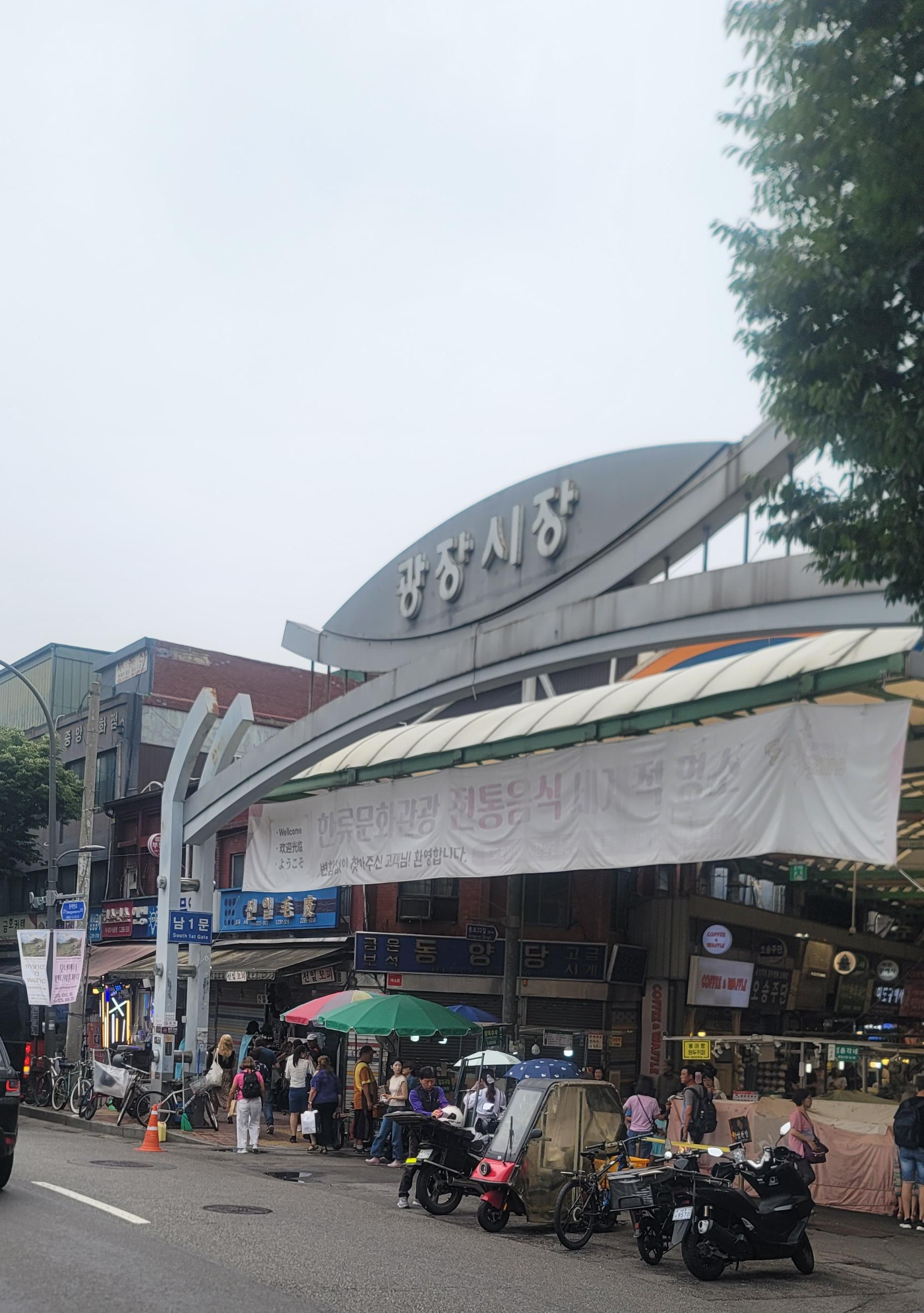 광장시장 박가네 빈대떡