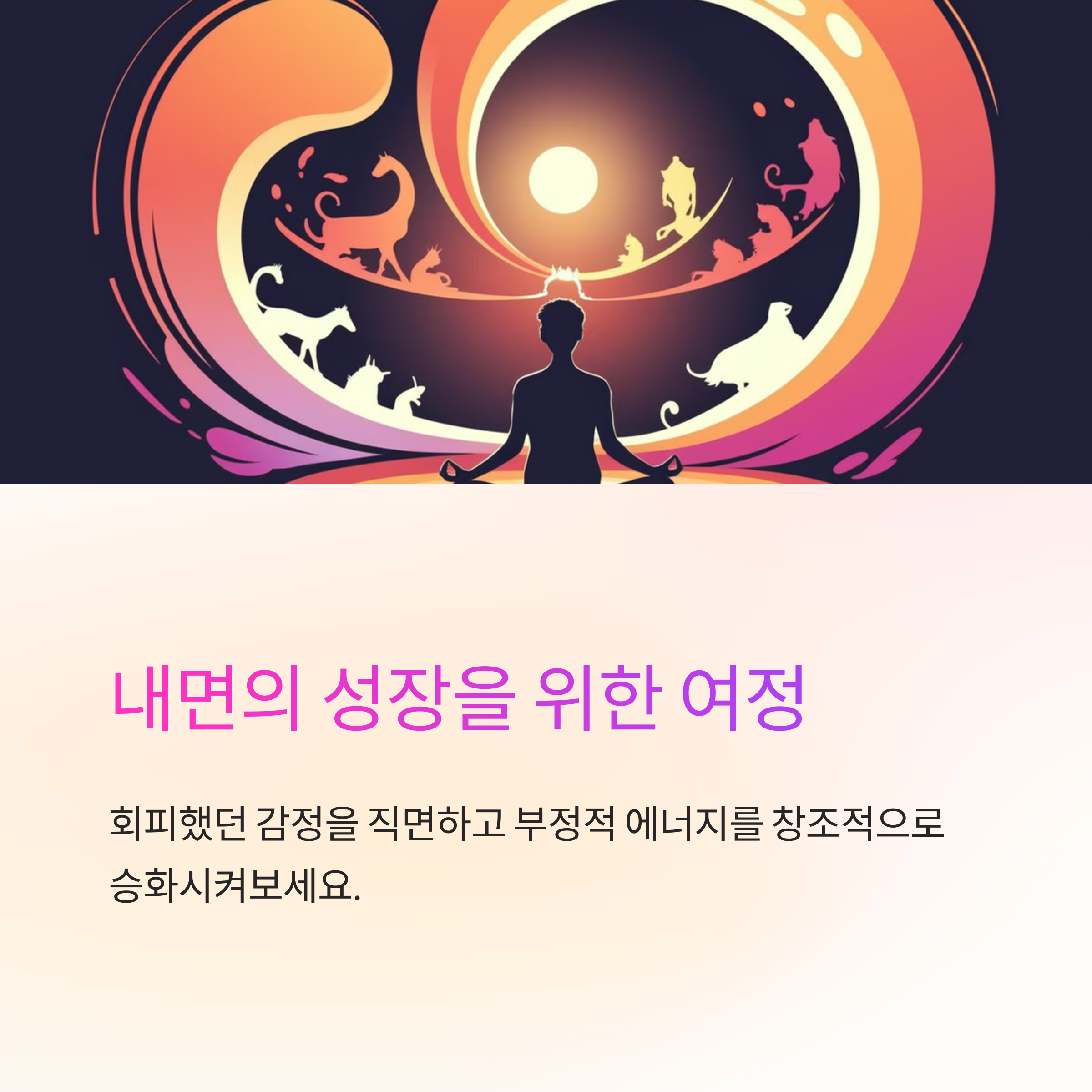 똥이 동물 모양으로 변하는 꿈