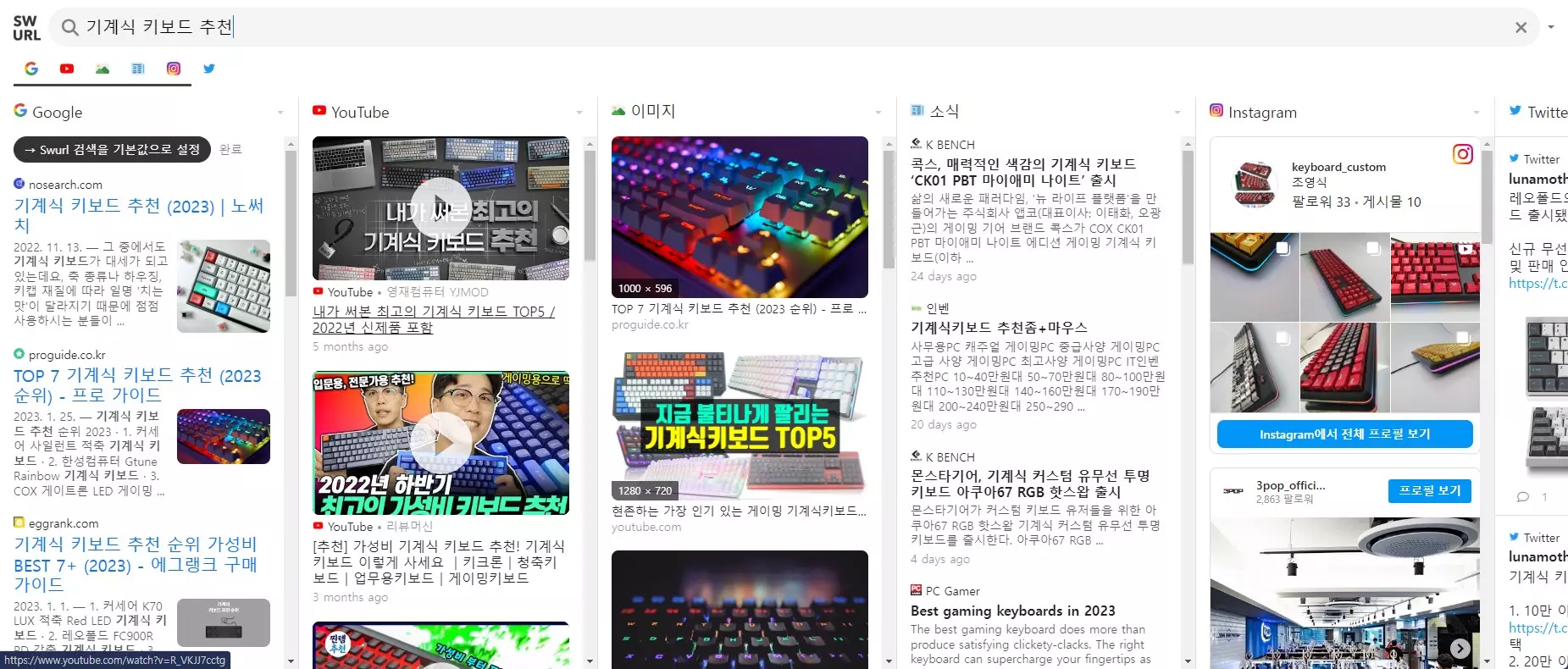 구글을 대신 할만한 검색엔진 사진 6