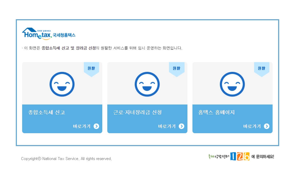 근로 자녀 장려금 신청하기