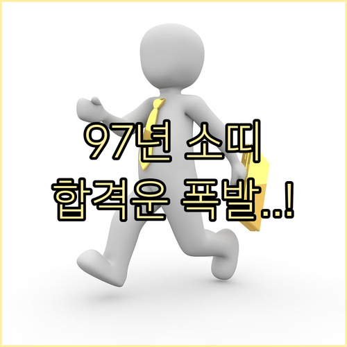 소띠 1997년생 2월 운세 흐름과 ..