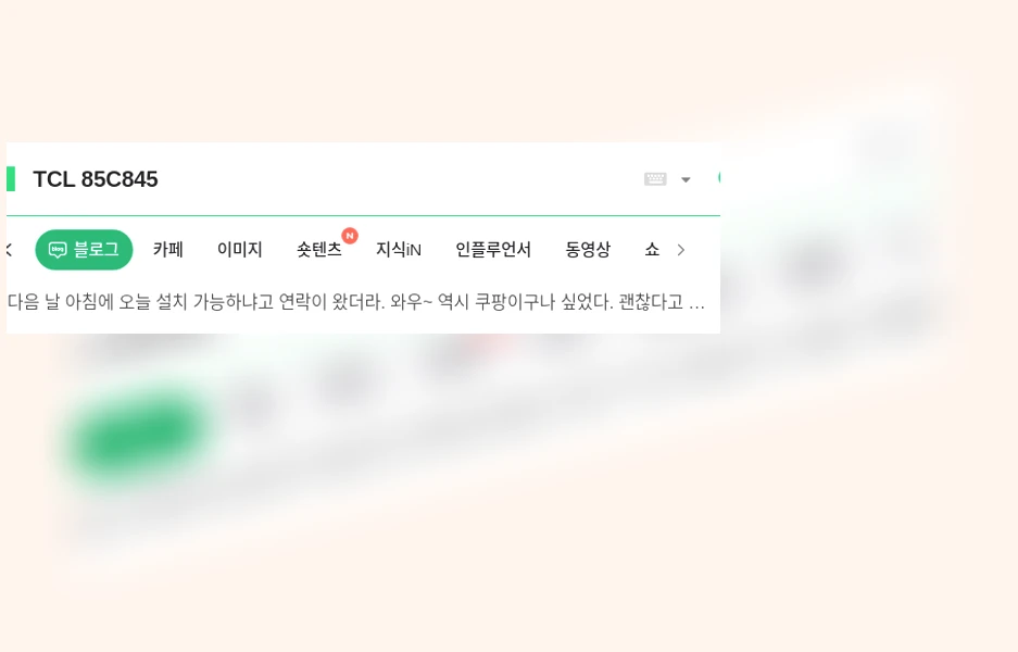 TCL 85C845_1_subsection