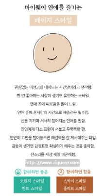 베이지 스마일