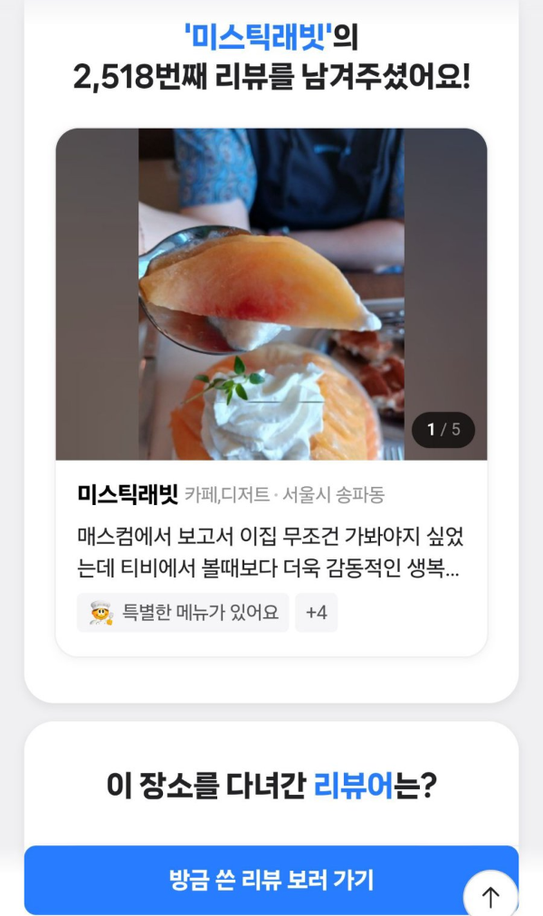 미스틱래빗 네이버 리뷰