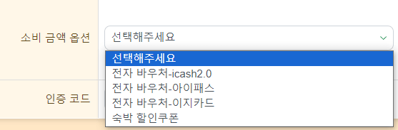 대만여행-지원금-신청방법
