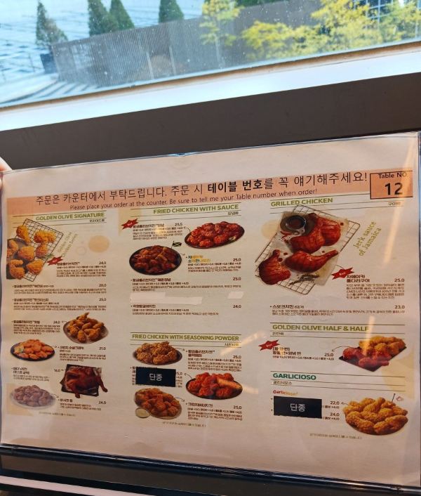 bbq 테이블번호 12