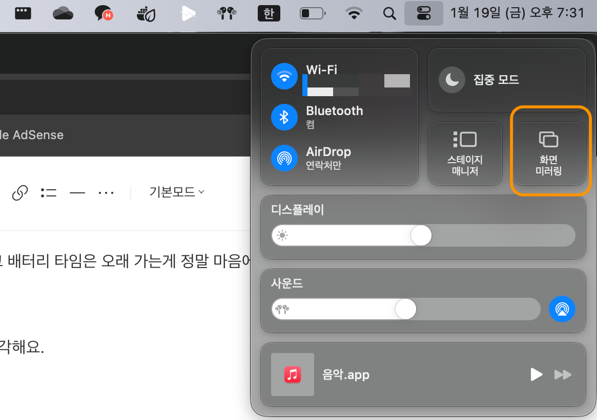 맥북 환경설정