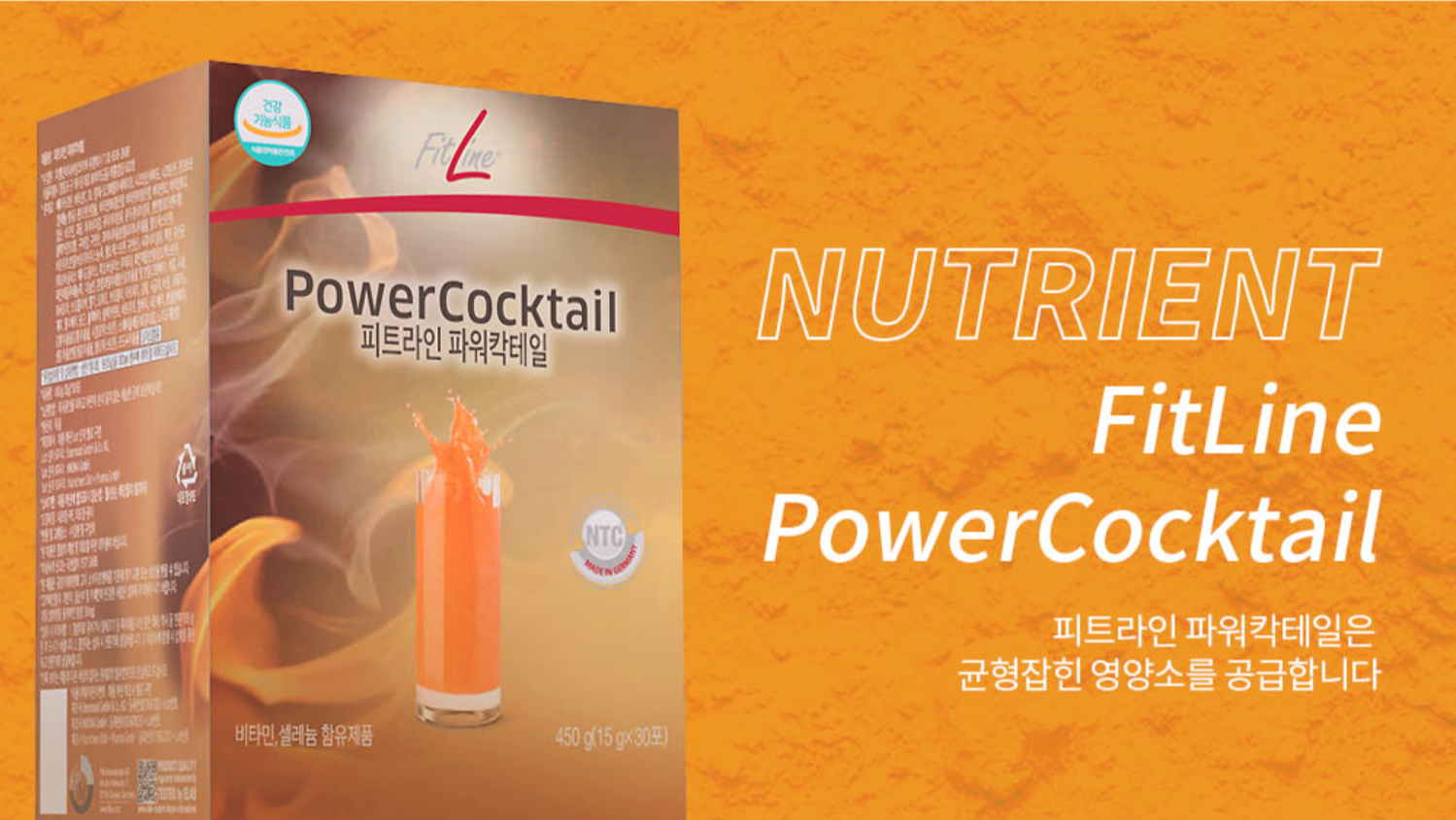 피트라인 파워칵테일