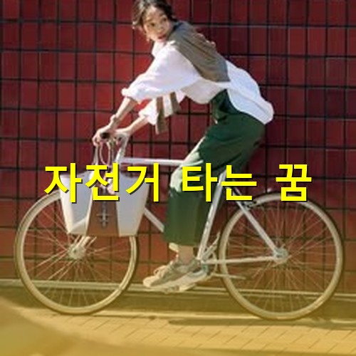 흰-브라우스와-녹색-바지를-입은-여성이-자전거를-멈춰서서-뒤를-보는-모습