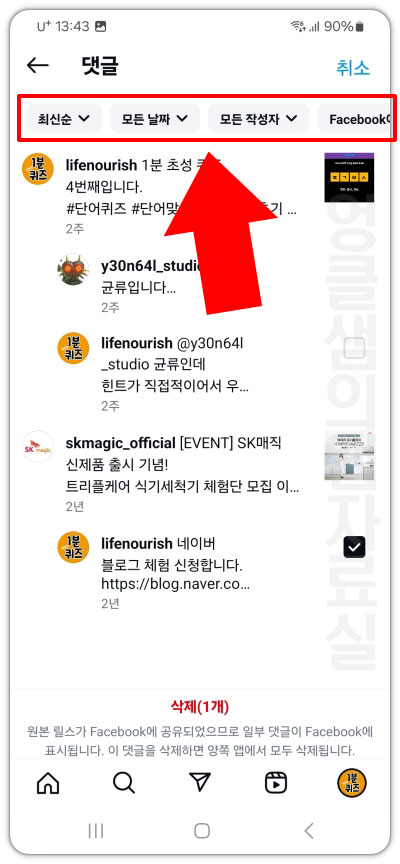 댓글 필터