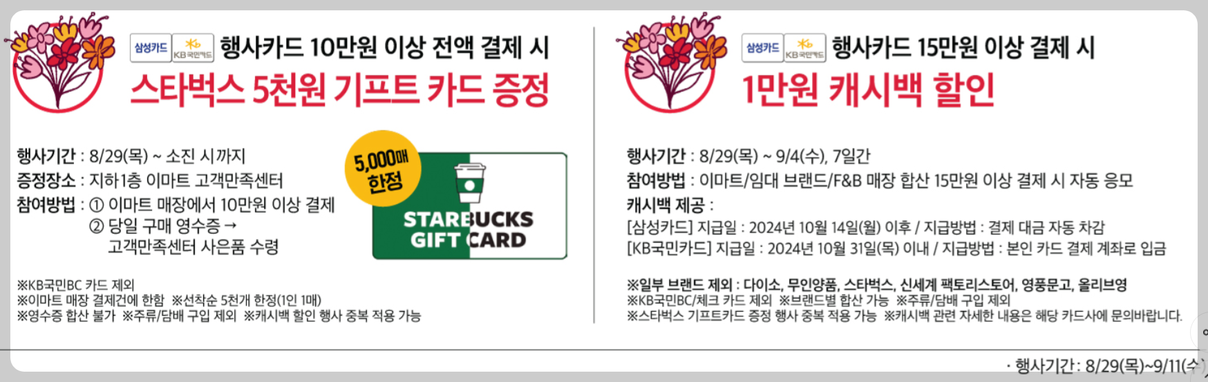 카드행사