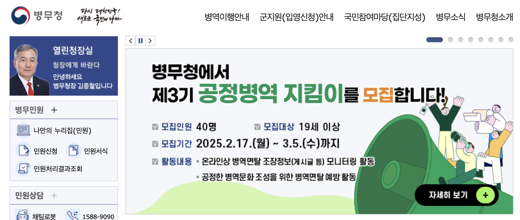 전역증 재발급 방법과 기간 (+병무청)