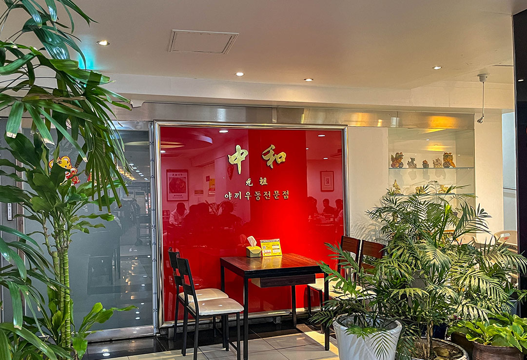 대구 동성로 중화반점 내부