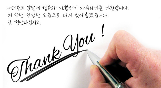 정년퇴직 정년퇴임 인사말 모음1