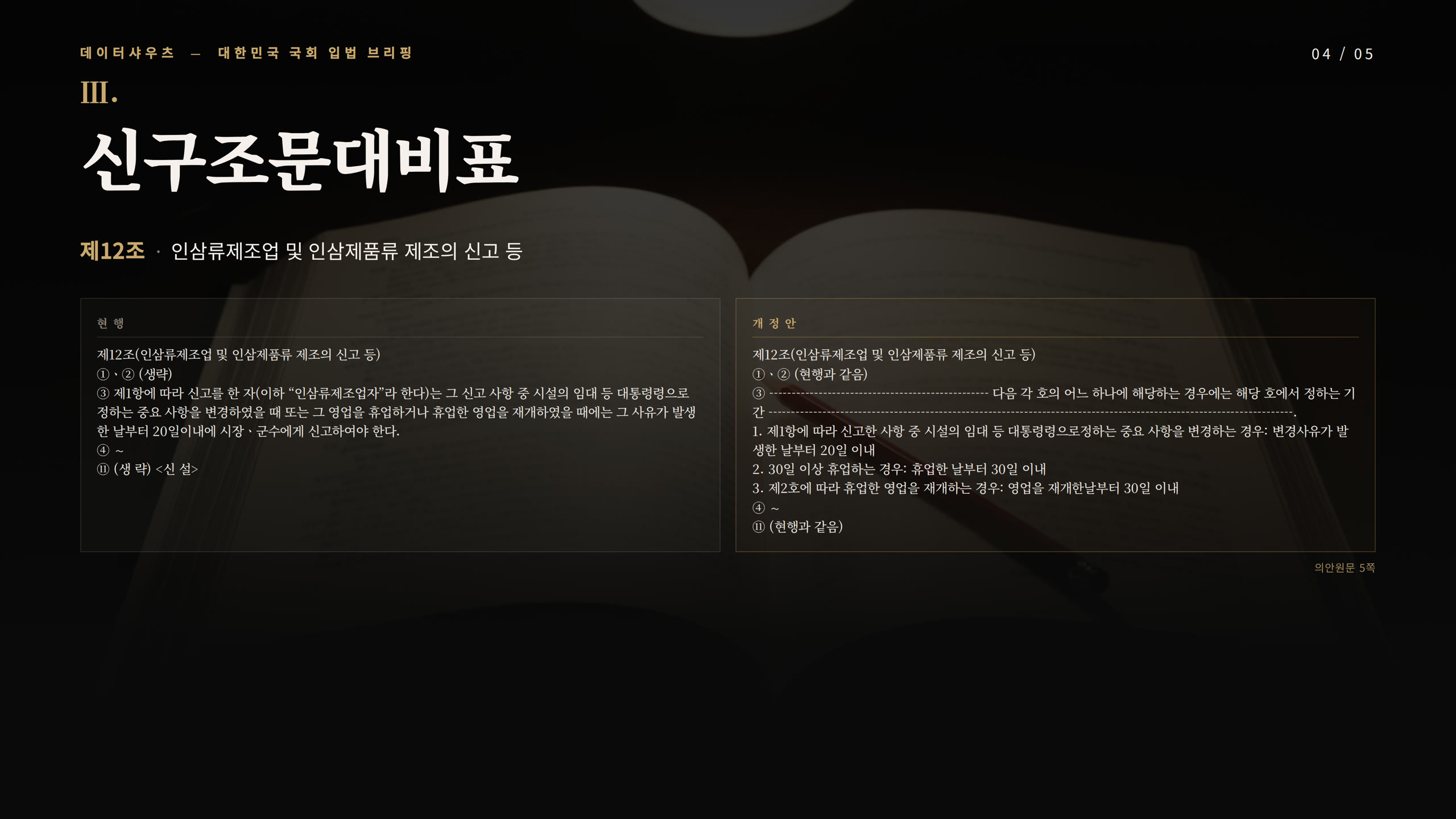 슬라이드 4