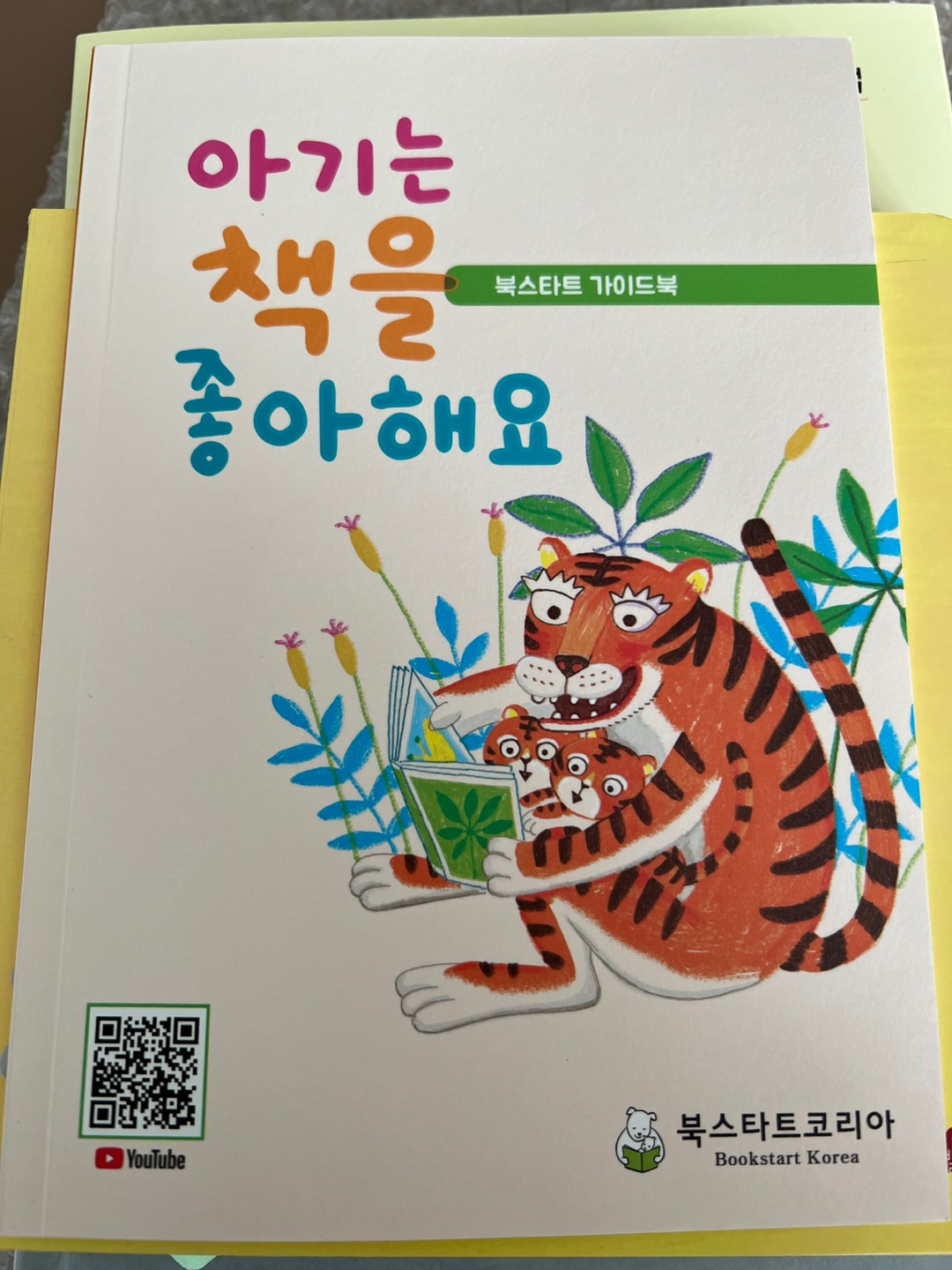 임산부-지원정책