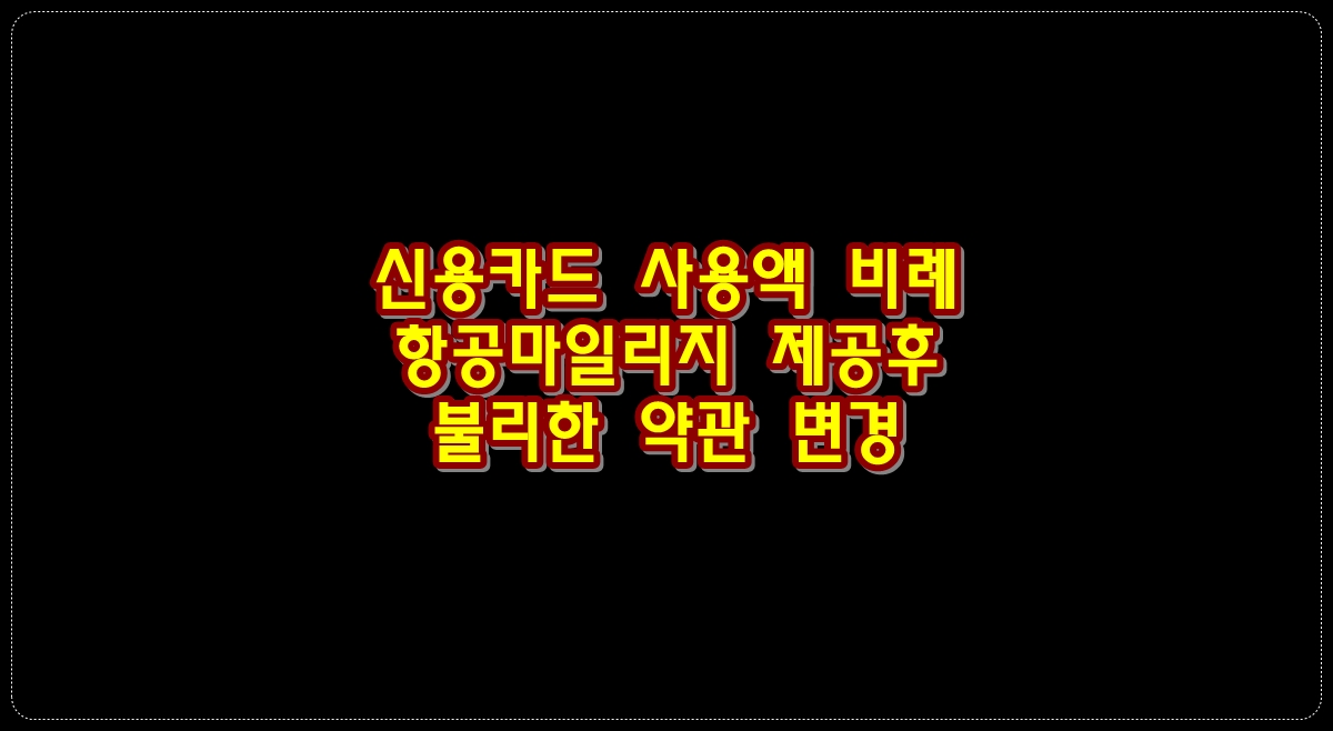 신용카드-사용액