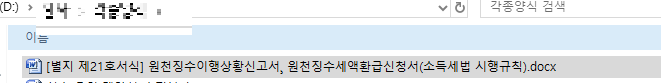 변환된 파일