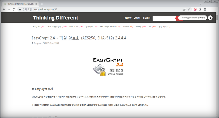이지스크립-홈페이지