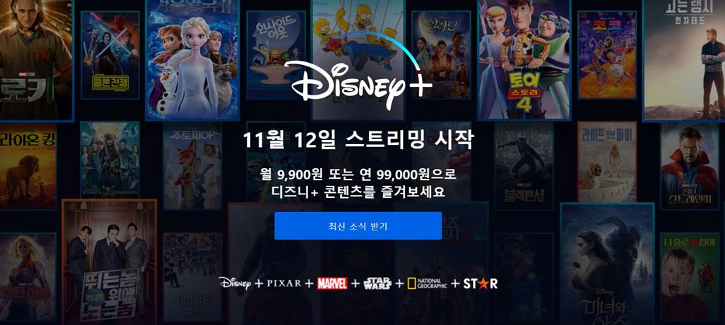 디즈니플러스 가격
