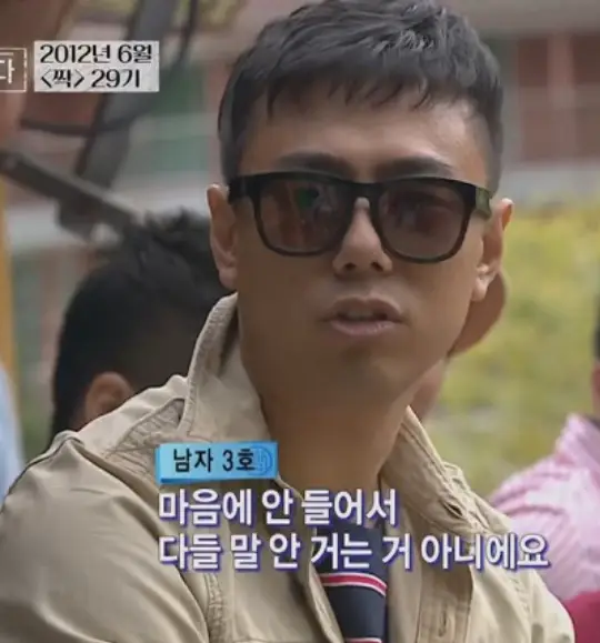 나솔사계- 검은색 선글라스 아이보리색 쟈켓을 입고 왼쪽을 보며 얘기하는 남자4호