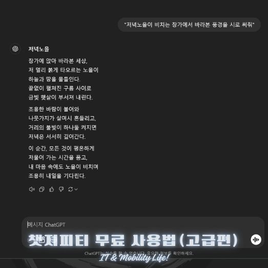챗지피티 무료