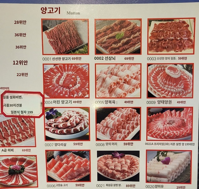 베이징-추천-메뉴-훠궈