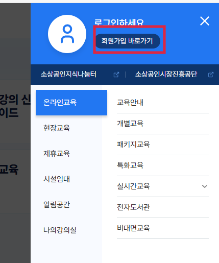 회원가입하기