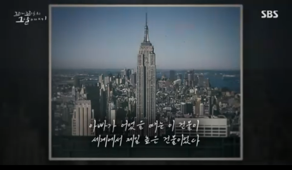 앰파이어 스테이트 빌딩