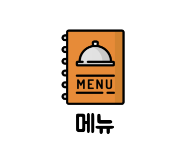 현지인 추천 안동 맛집 추천 : 맛집 총정리, 안동 가볼만한곳 맛집 베스트