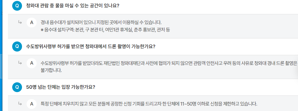 청와대 관람신청20