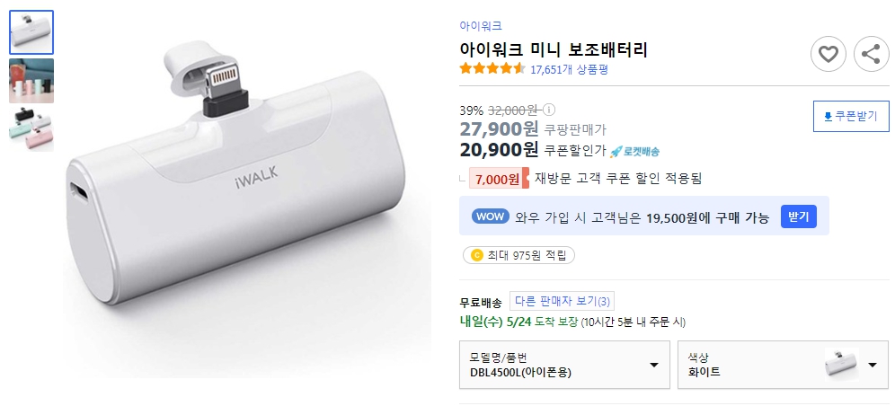 아이워크-미니-보조배터리