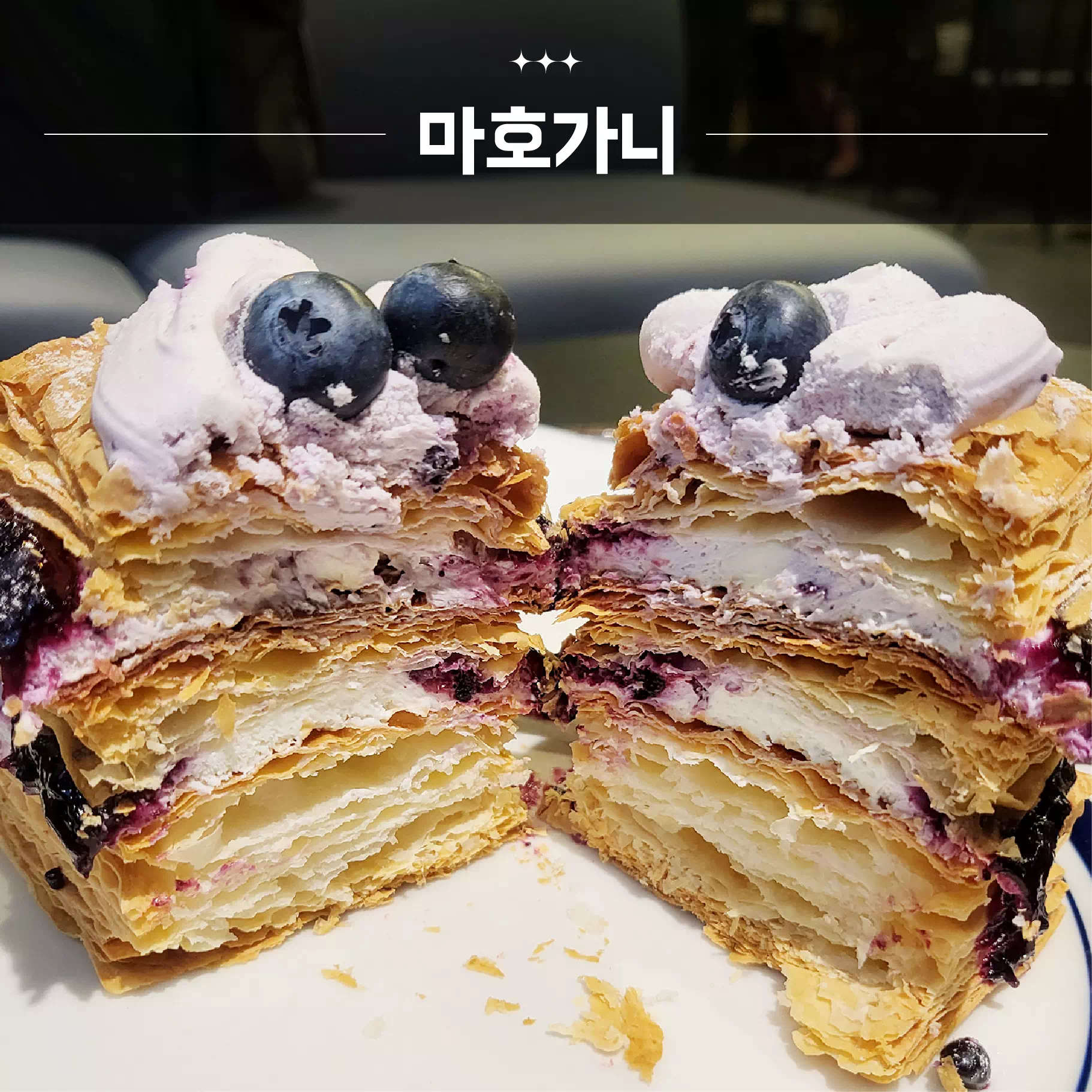 마호가니