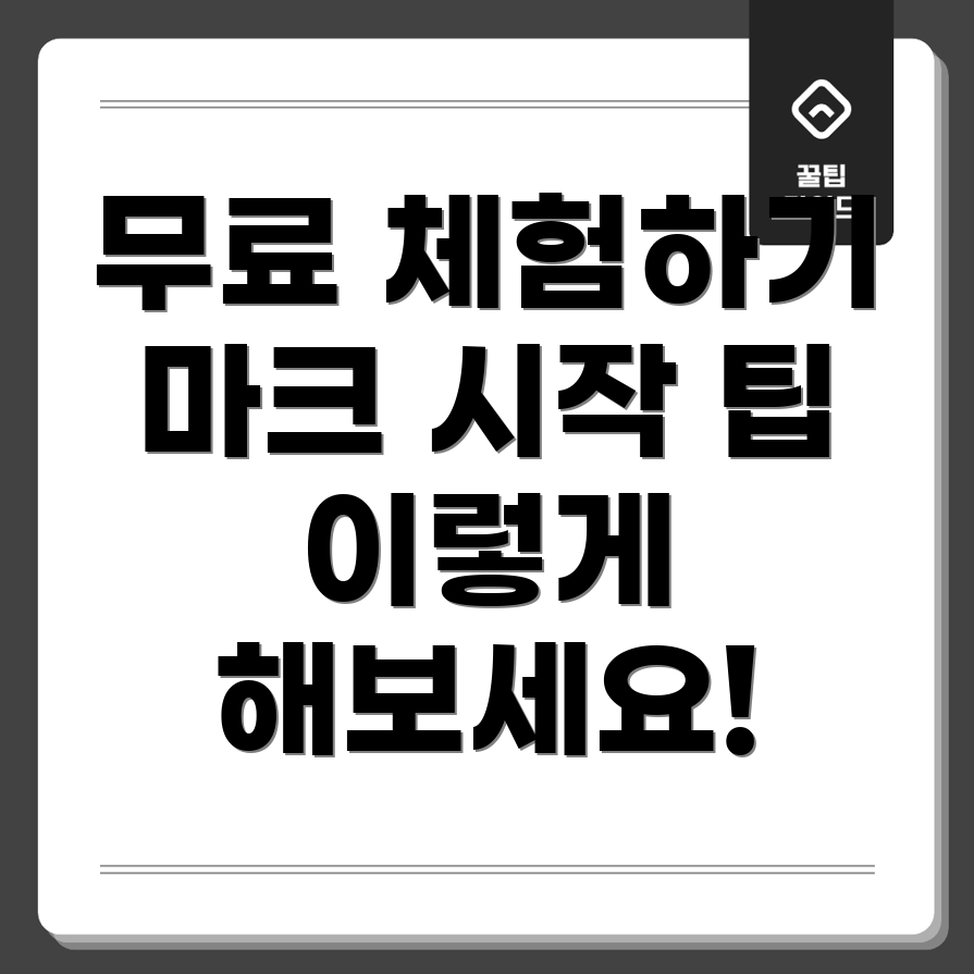 마인크래프트 무료 체험하기