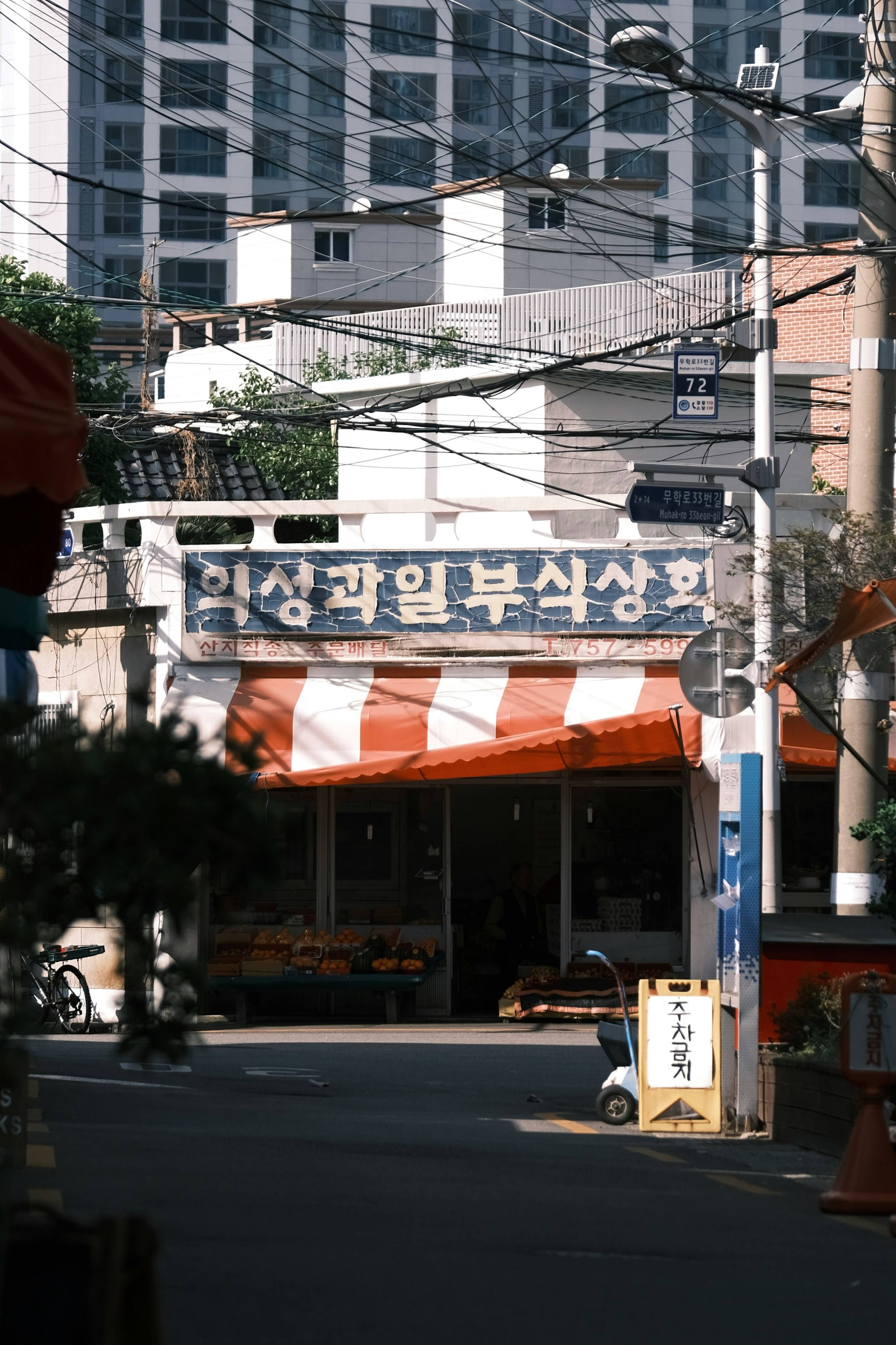 대한민국 소상공인 사업장