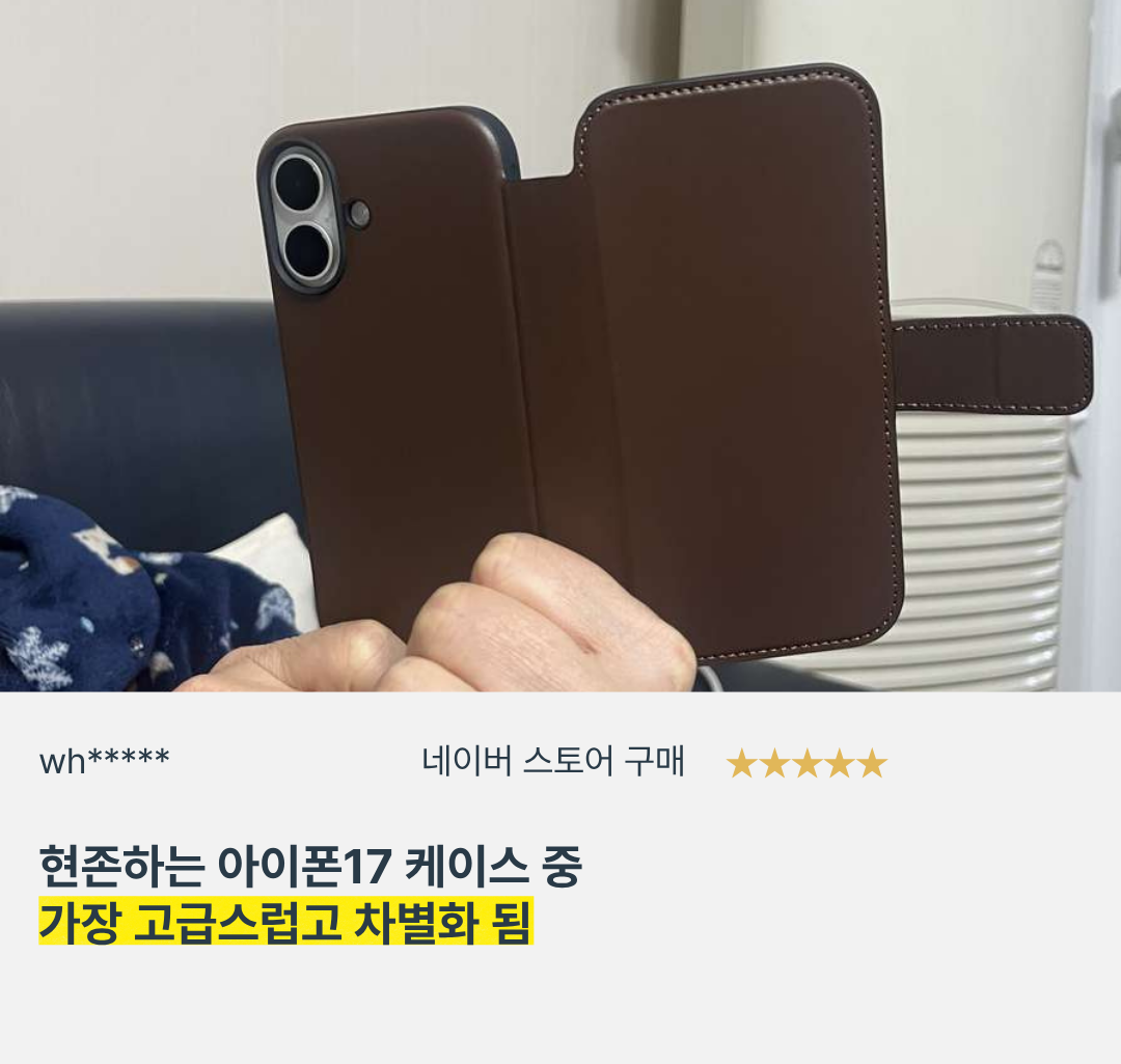 노마드 NOMAD 아이폰 가죽 케이스 사용 후기 - 06