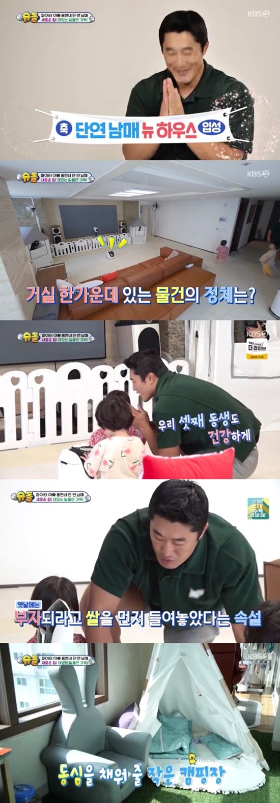 김동현 아내 보는 줄 슈돌&#44; 단 한 개만 먹자!