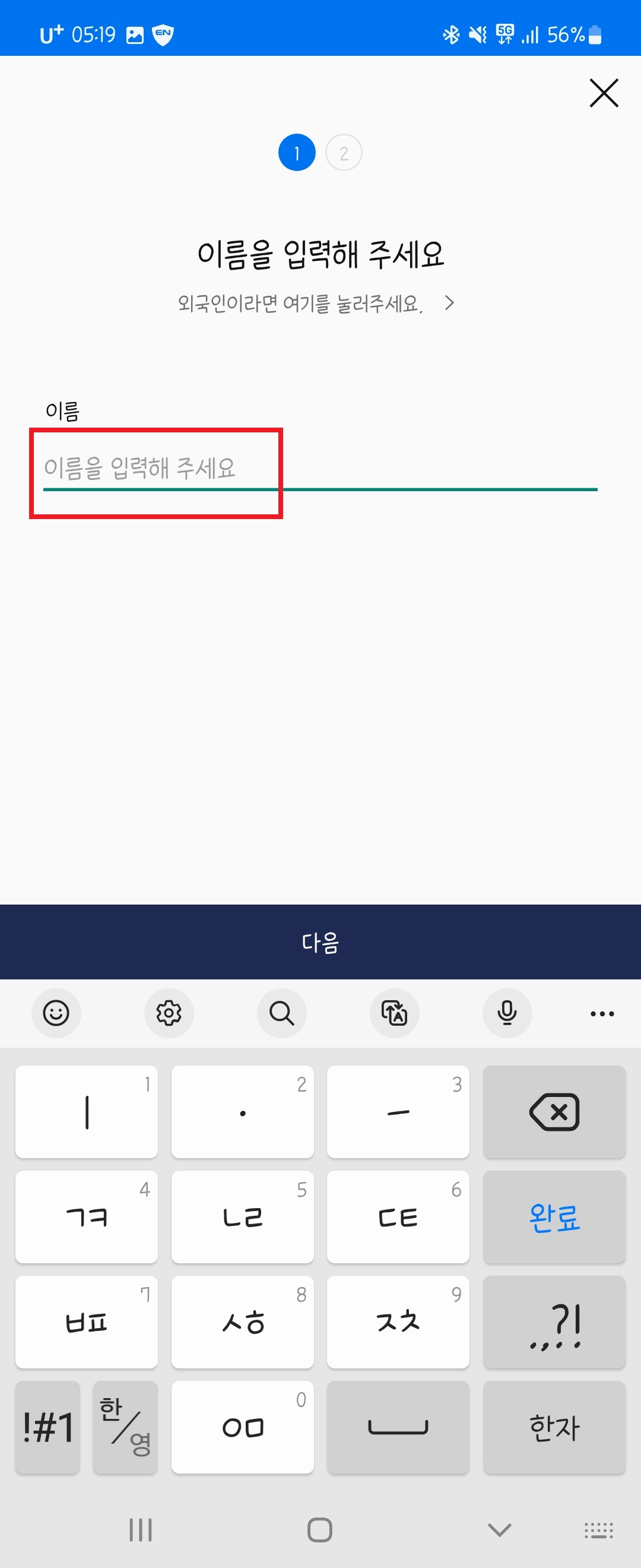 모바일운전면허증