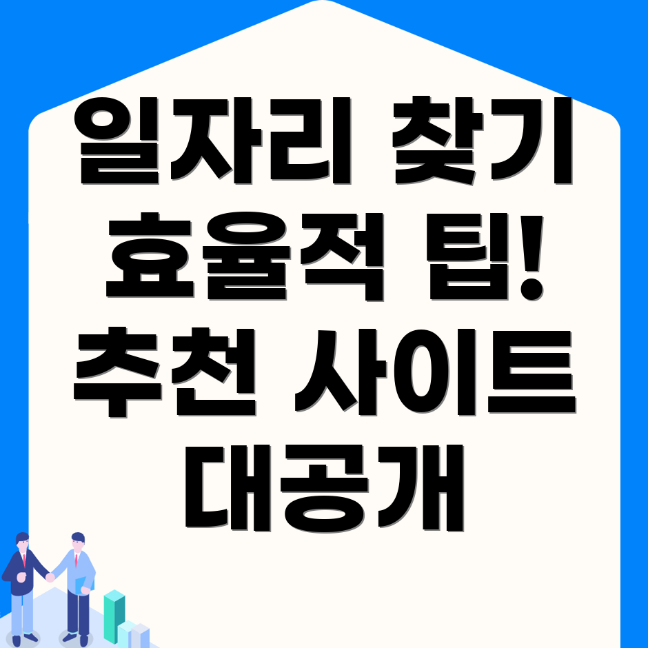 시흥시 일자리