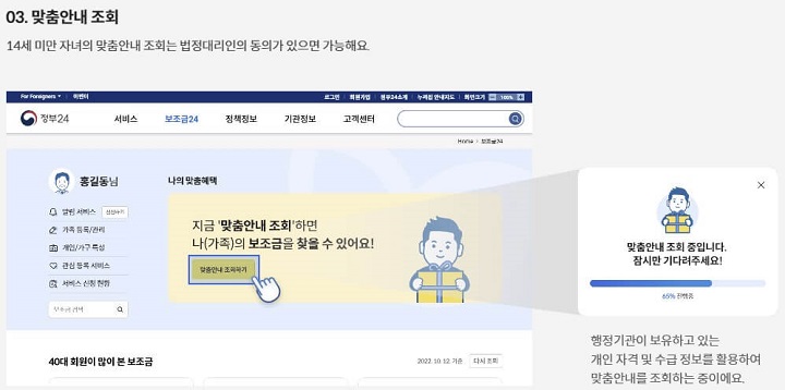 맞춤안내_화면