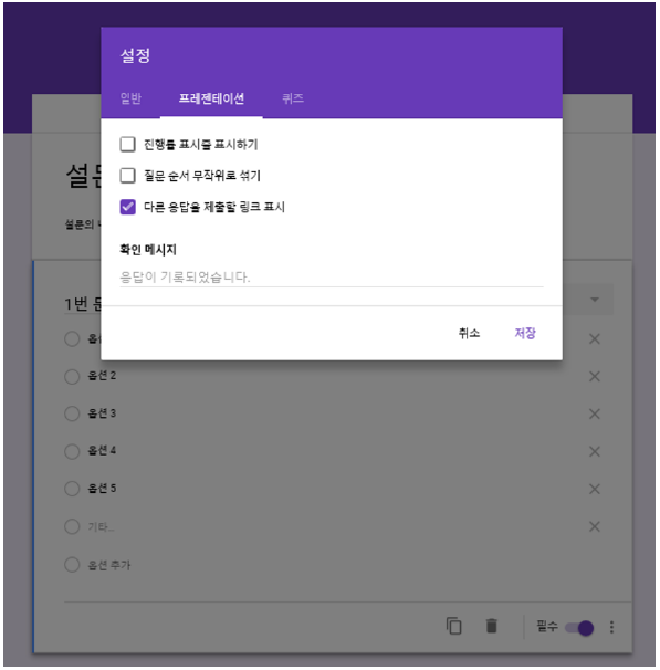 온라인조사 구글 설문지 만드는 방법 만들기