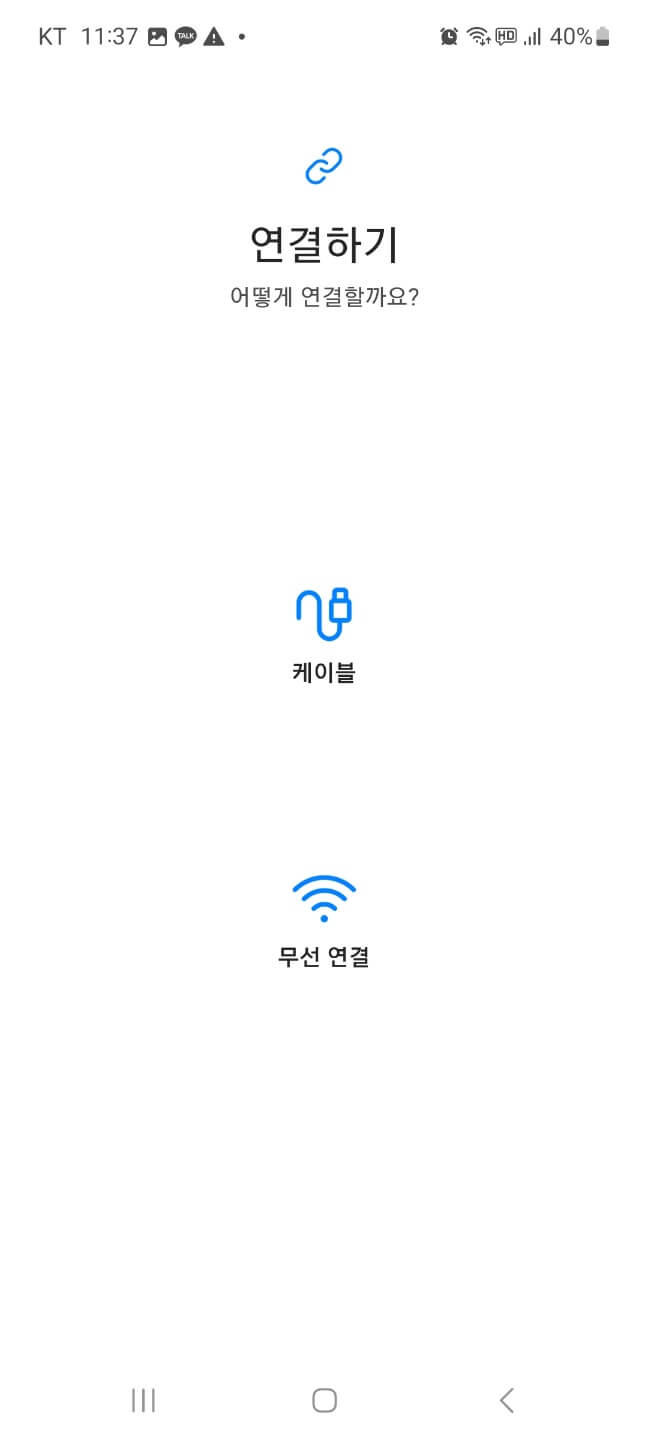 삼성폰 데이터 이동 방법